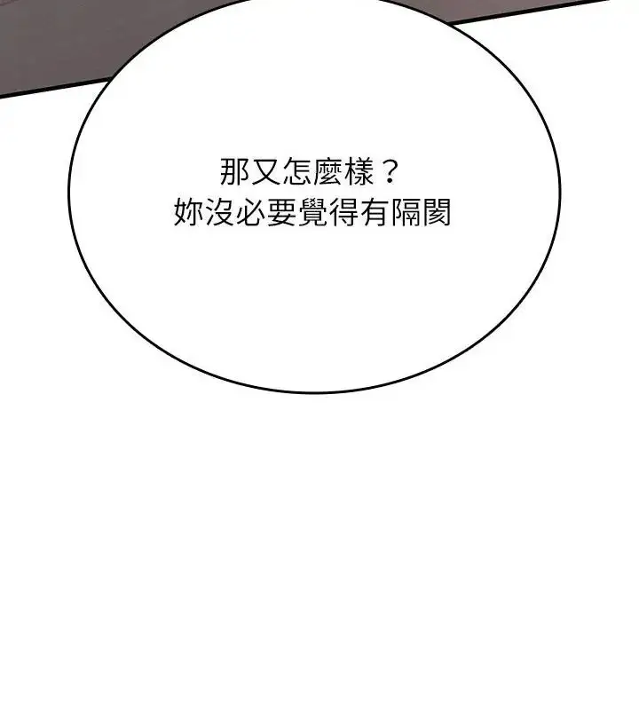 漫画《不一样的甜点》第2话第286张图