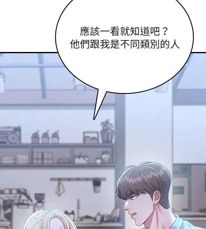 漫画《不一样的甜点》第2话第288张图