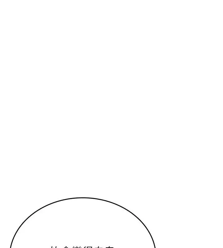 漫画《不一样的甜点》第2话第291张图