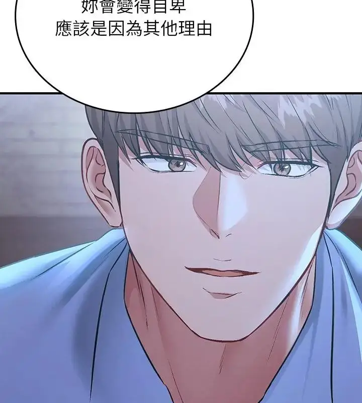 漫画《不一样的甜点》第2话第292张图