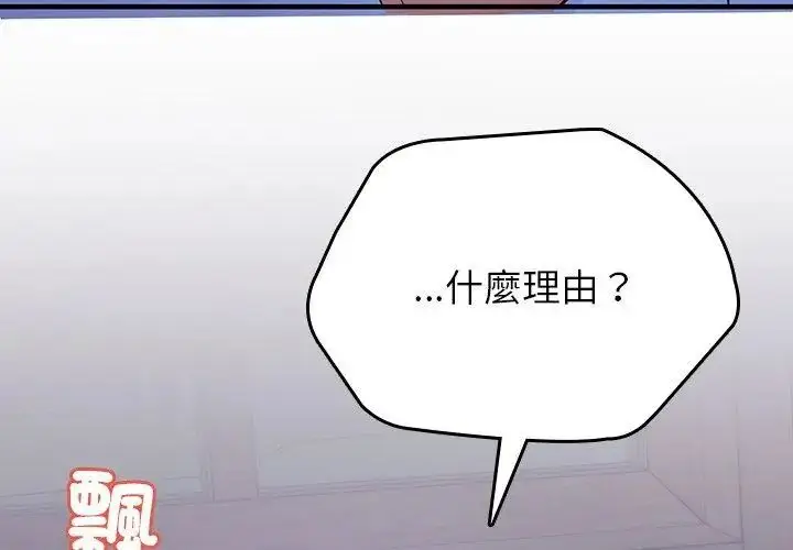 漫画《不一样的甜点》第2话第293张图