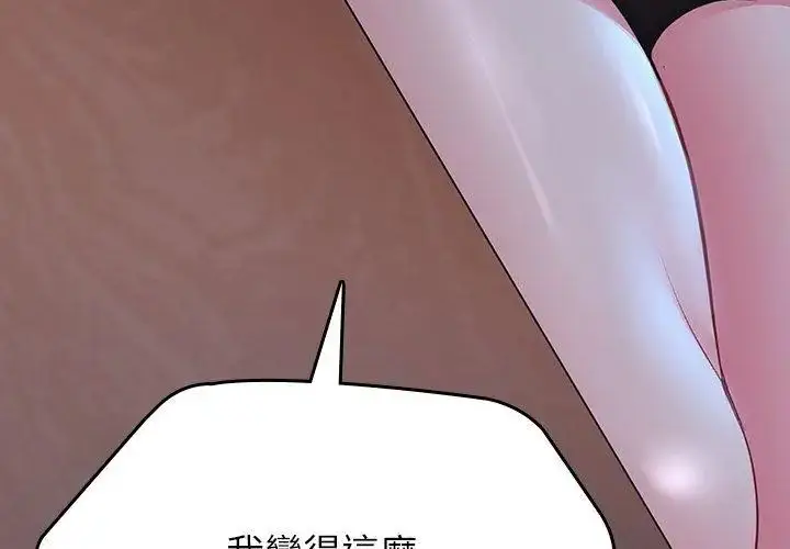 漫画《不一样的甜点》第2话第296张图
