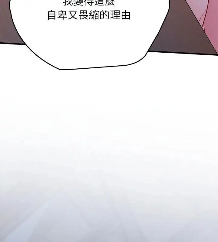 漫画《不一样的甜点》第2话第297张图