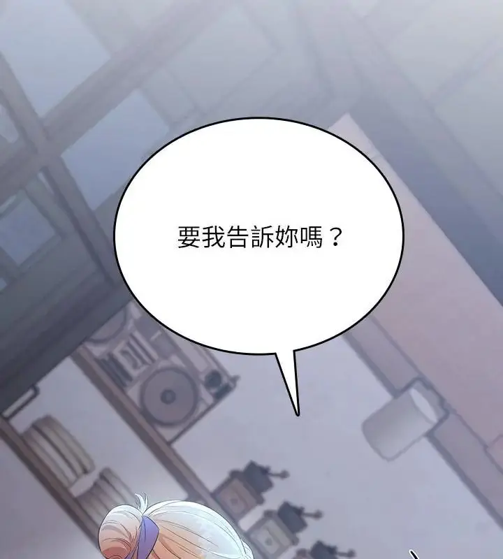 漫画《不一样的甜点》第2话第298张图