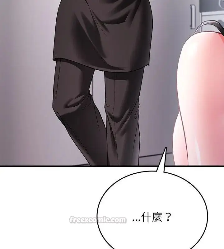 漫画《不一样的甜点》第2话第30张图