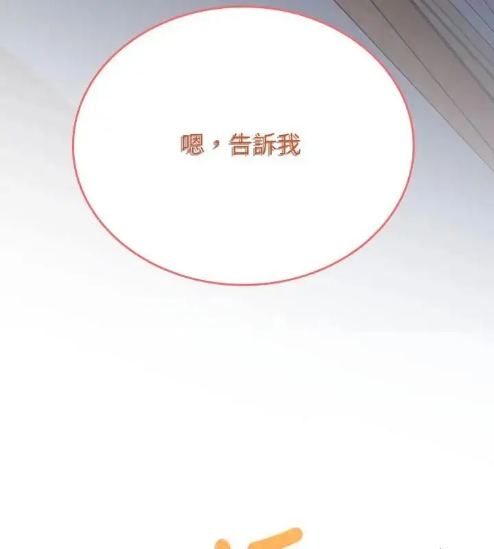 漫画《不一样的甜点》第2话第301张图