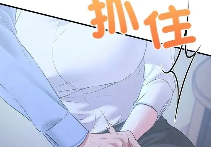 漫画《不一样的甜点》第2话第302张图