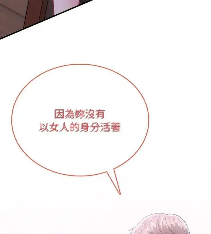 漫画《不一样的甜点》第2话第304张图