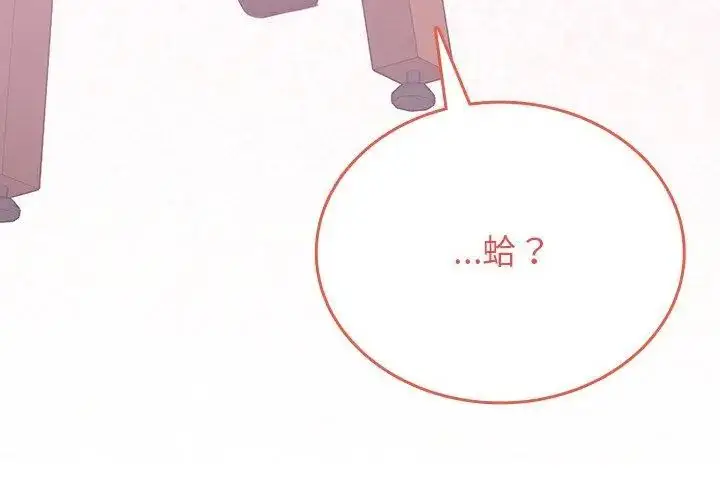 漫画《不一样的甜点》第2话第308张图
