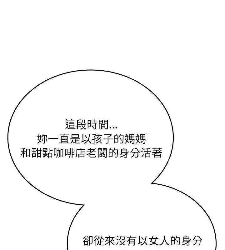 漫画《不一样的甜点》第2话第309张图