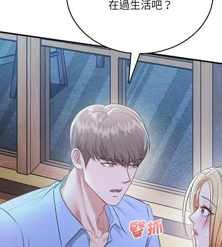 漫画《不一样的甜点》第2话第310张图