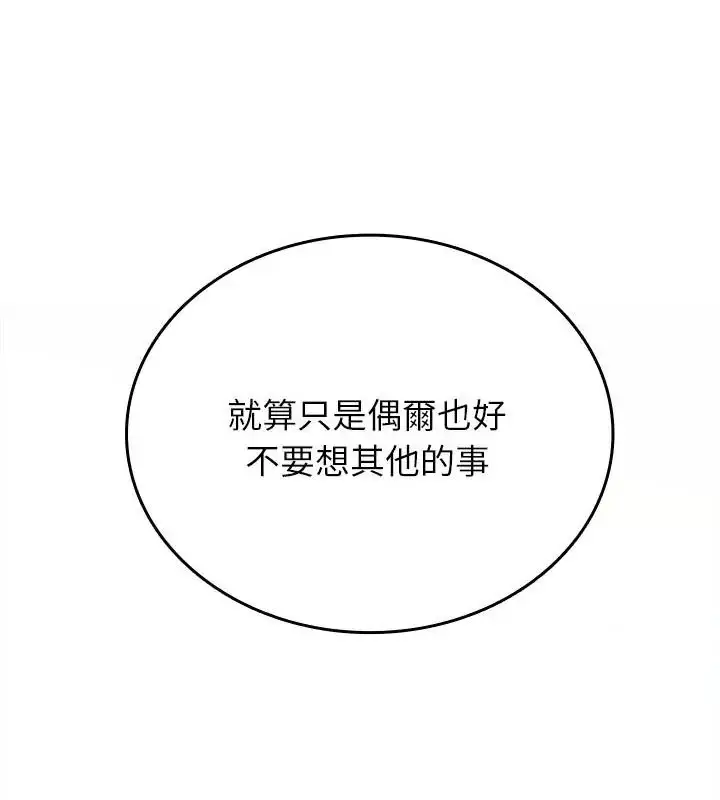 漫画《不一样的甜点》第2话第313张图