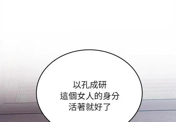 漫画《不一样的甜点》第2话第314张图