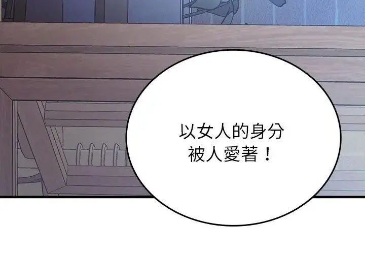 漫画《不一样的甜点》第2话第317张图