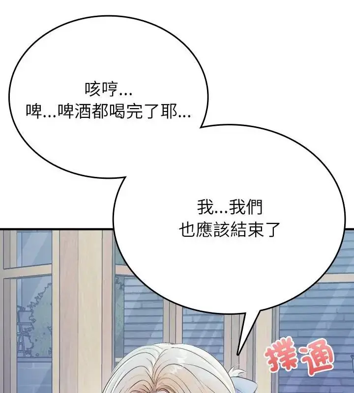 漫画《不一样的甜点》第2话第319张图