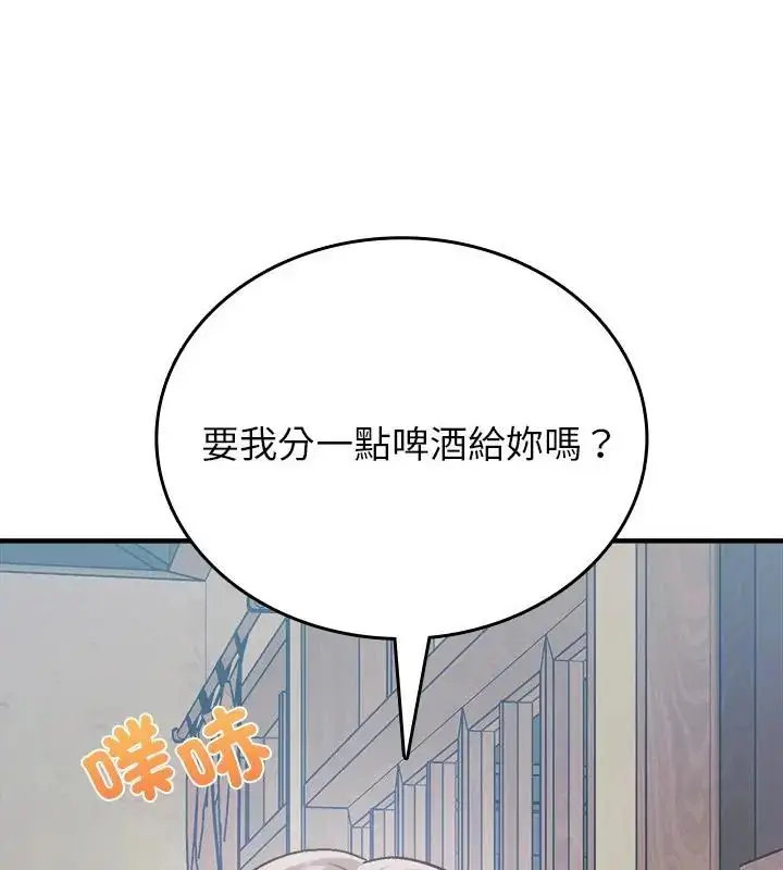 漫画《不一样的甜点》第2话第322张图