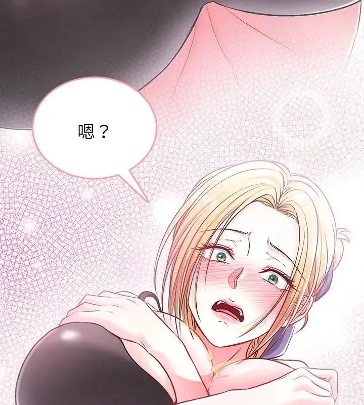 漫画《不一样的甜点》第2话第33张图