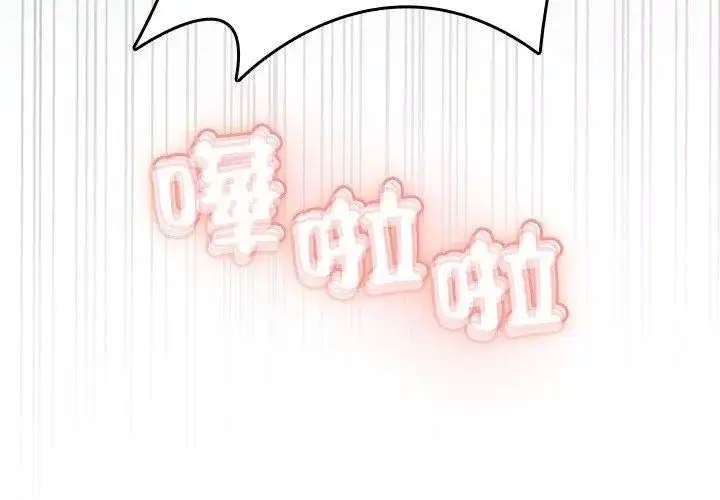漫画《不一样的甜点》第2话第338张图