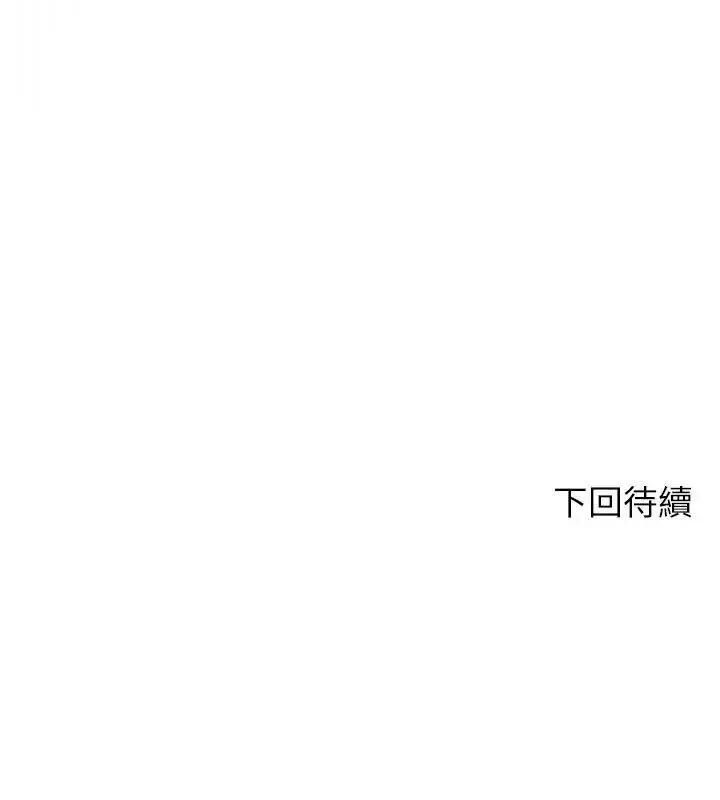 漫画《不一样的甜点》第2话第339张图