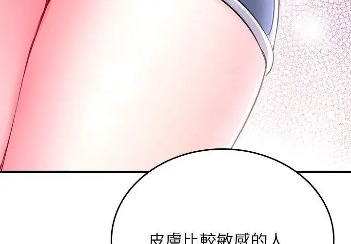 漫画《不一样的甜点》第2话第35张图