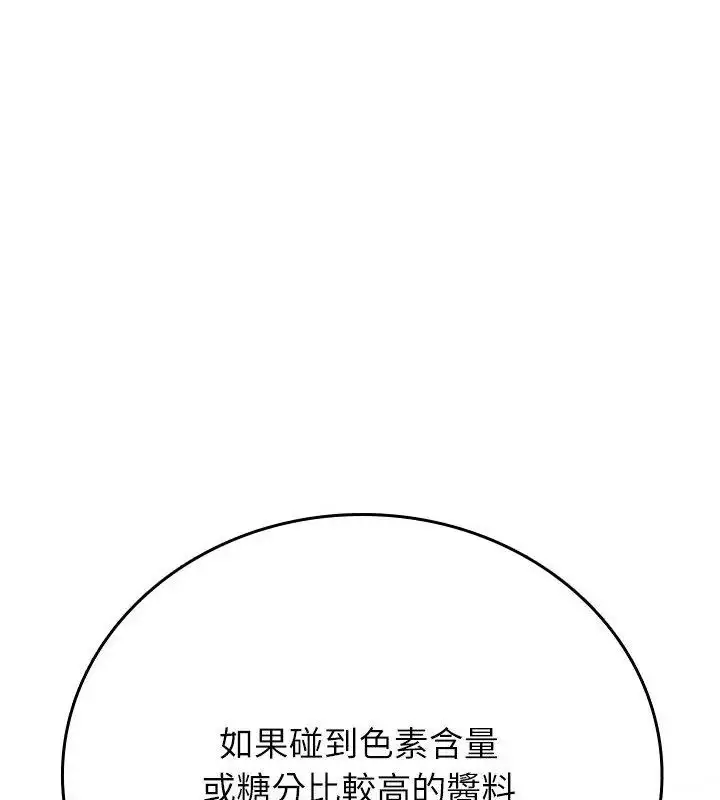 漫画《不一样的甜点》第2话第37张图