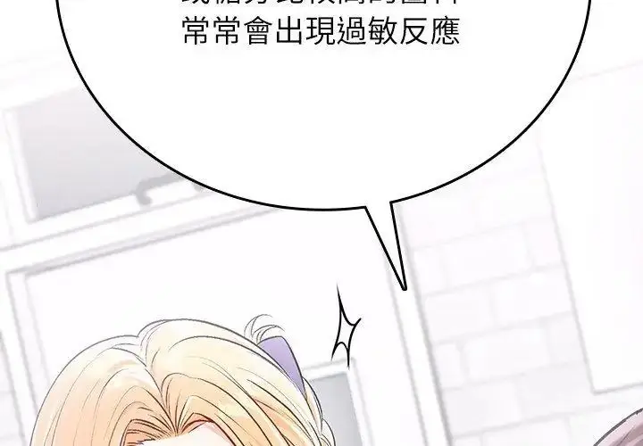漫画《不一样的甜点》第2话第38张图