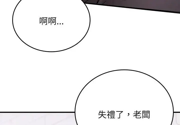 漫画《不一样的甜点》第2话第41张图