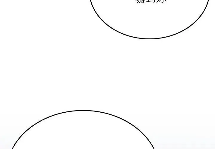 漫画《不一样的甜点》第2话第47张图