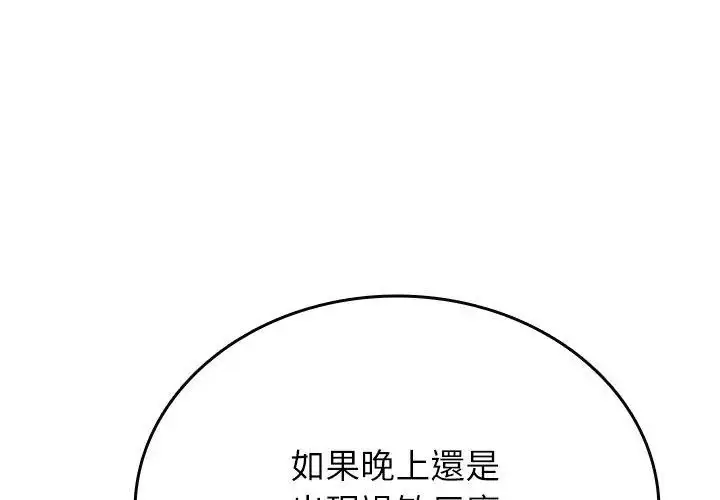 漫画《不一样的甜点》第2话第62张图