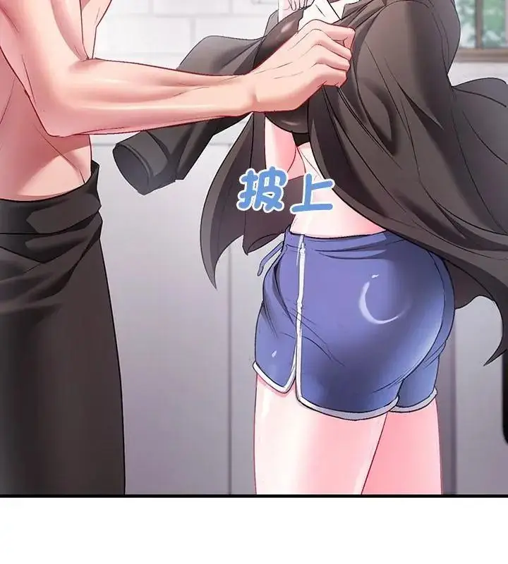 漫画《不一样的甜点》第2话第64张图