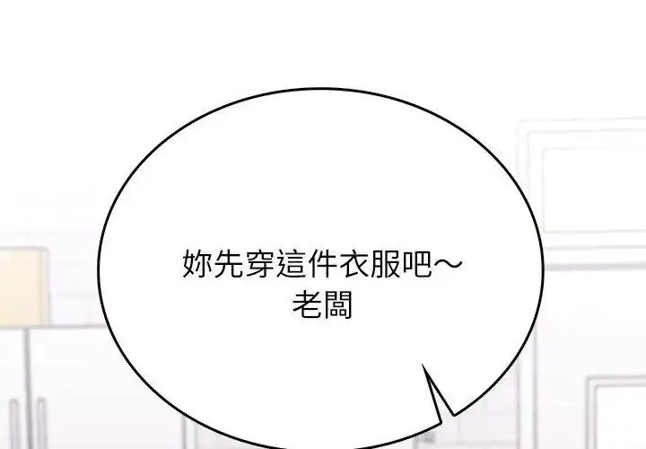 漫画《不一样的甜点》第2话第65张图