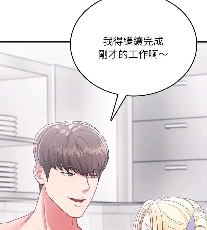 漫画《不一样的甜点》第2话第70张图