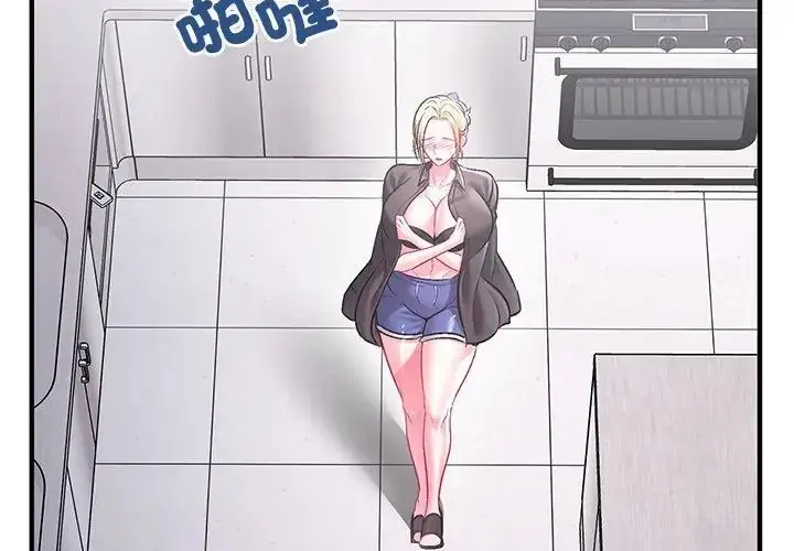 漫画《不一样的甜点》第2话第74张图