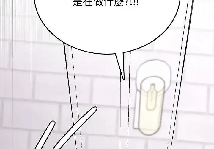 漫画《不一样的甜点》第2话第8张图