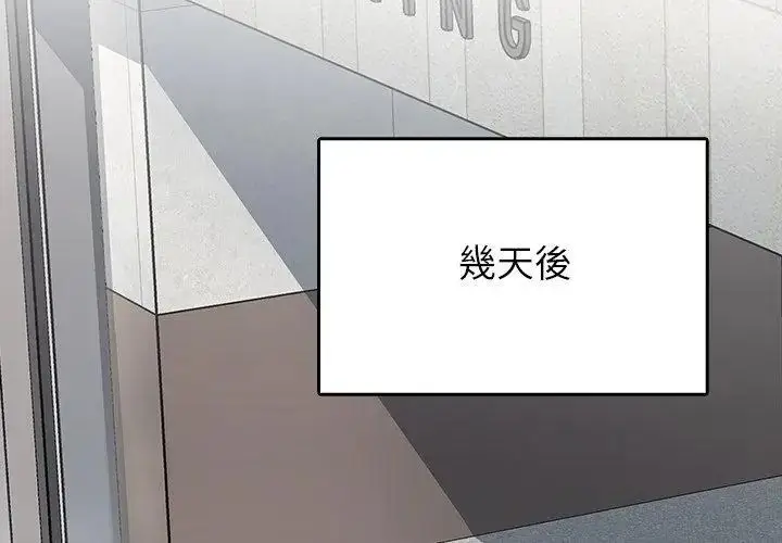 漫画《不一样的甜点》第2话第83张图