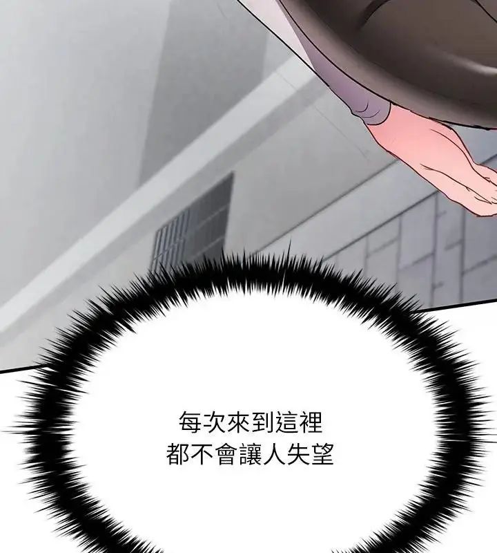 漫画《不一样的甜点》第2话第94张图
