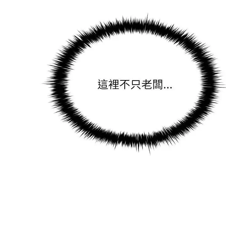 漫画《不一样的甜点》第2话第96张图