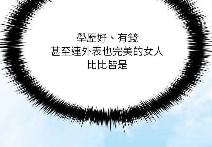 漫画《不一样的甜点》第2话第98张图