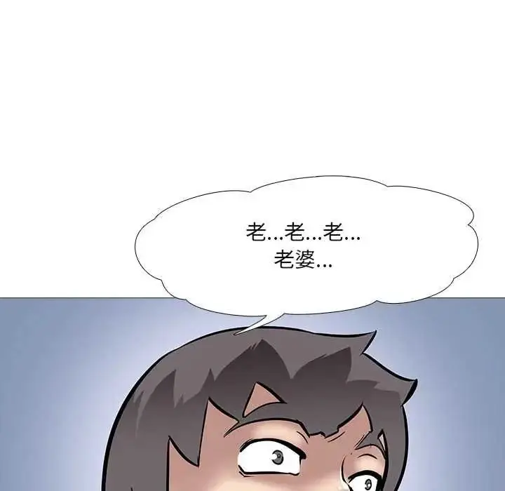 漫画《公寓生存游戏》第13话第109张图