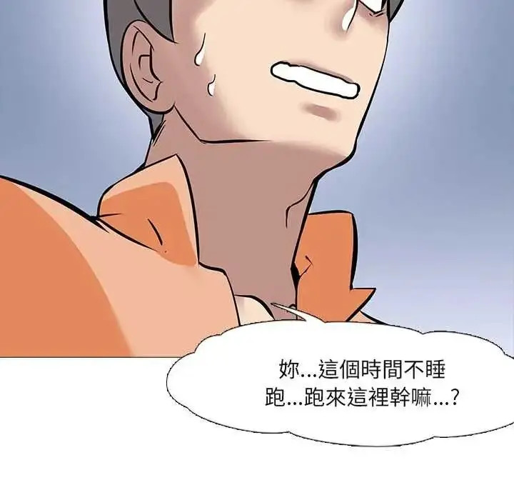 漫画《公寓生存游戏》第13话第110张图