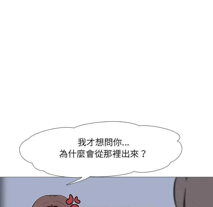 漫画《公寓生存游戏》第13话第111张图
