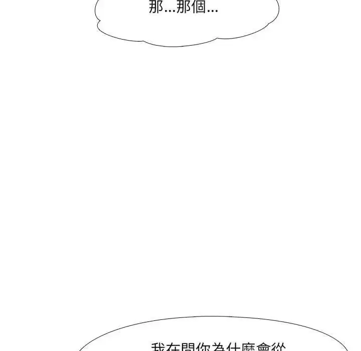 漫画《公寓生存游戏》第13话第113张图