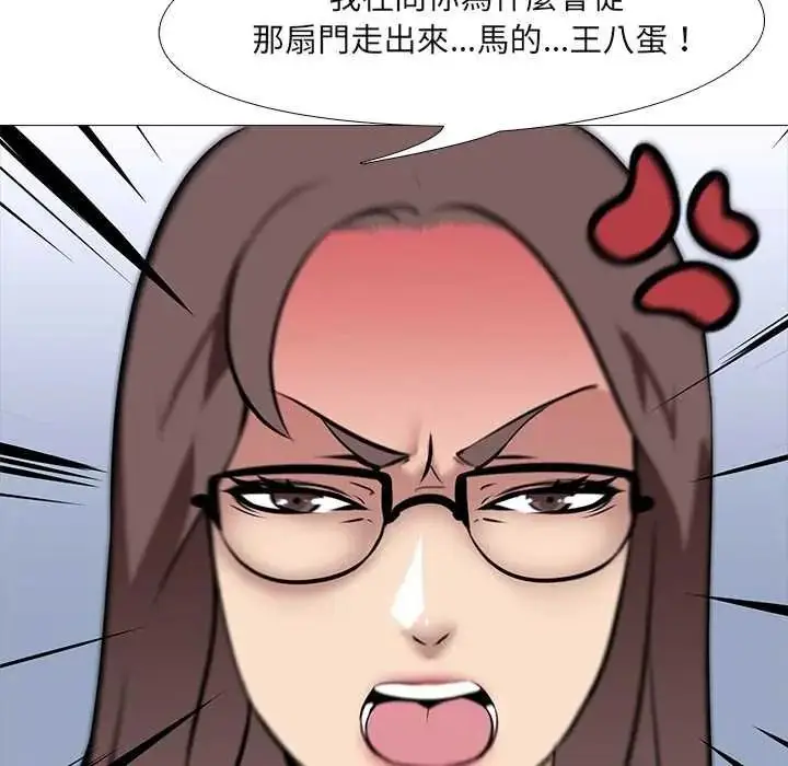 漫画《公寓生存游戏》第13话第114张图