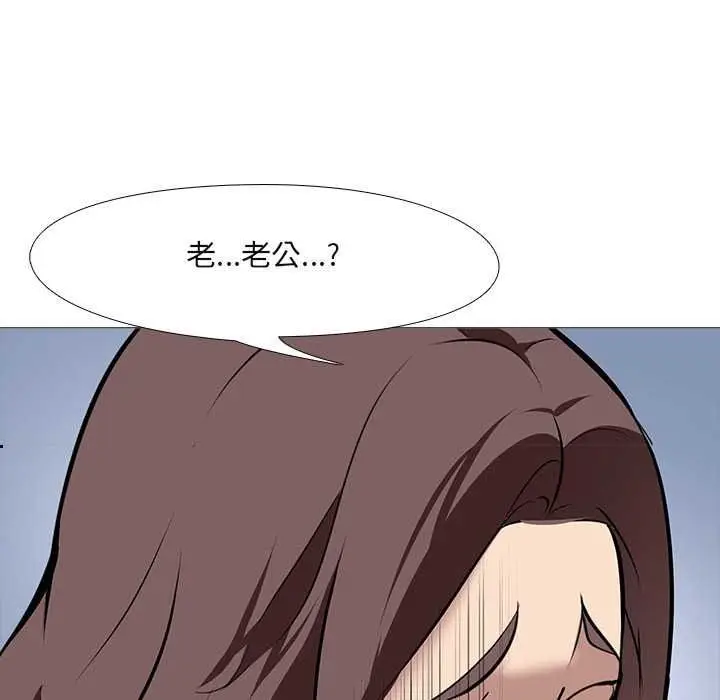 漫画《公寓生存游戏》第13话第18张图