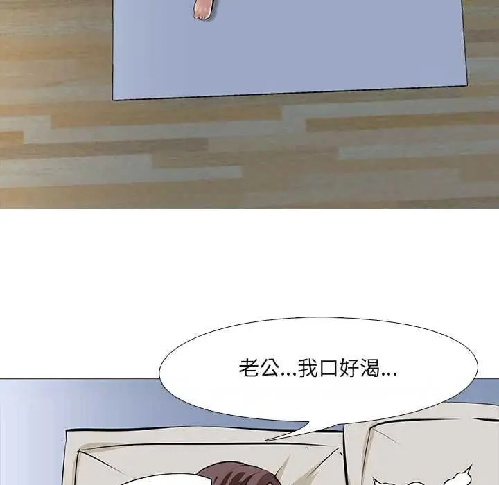 漫画《公寓生存游戏》第13话第5张图