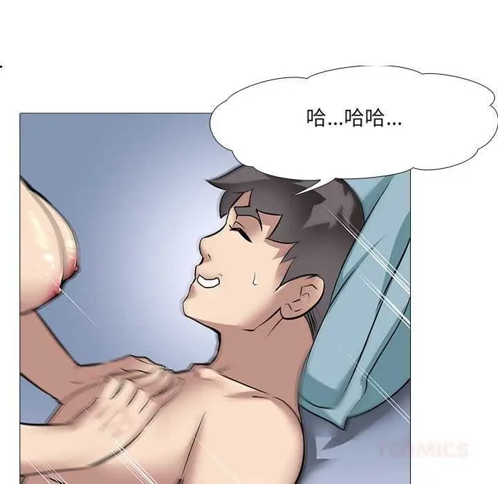 漫画《公寓生存游戏》第13话第66张图