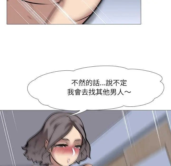 漫画《公寓生存游戏》第13话第67张图