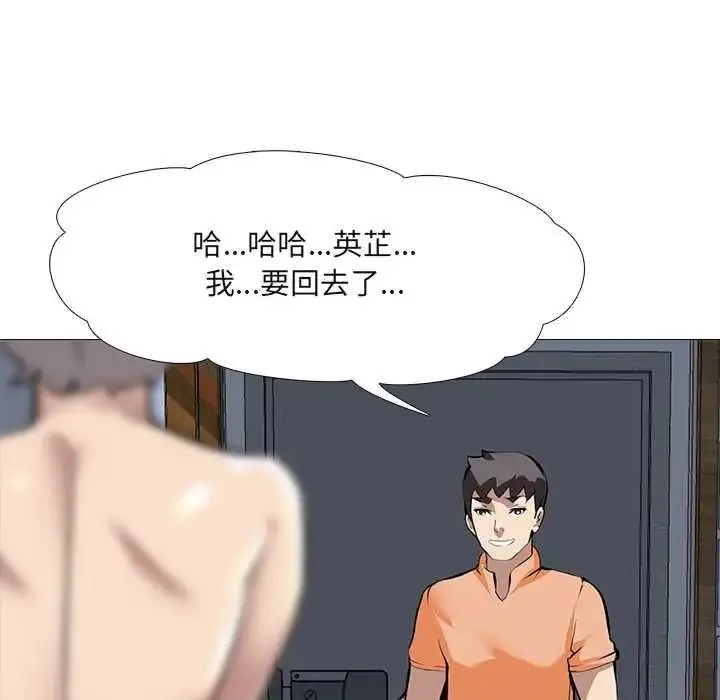 漫画《公寓生存游戏》第13话第89张图