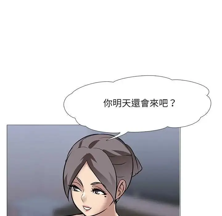 漫画《公寓生存游戏》第13话第91张图