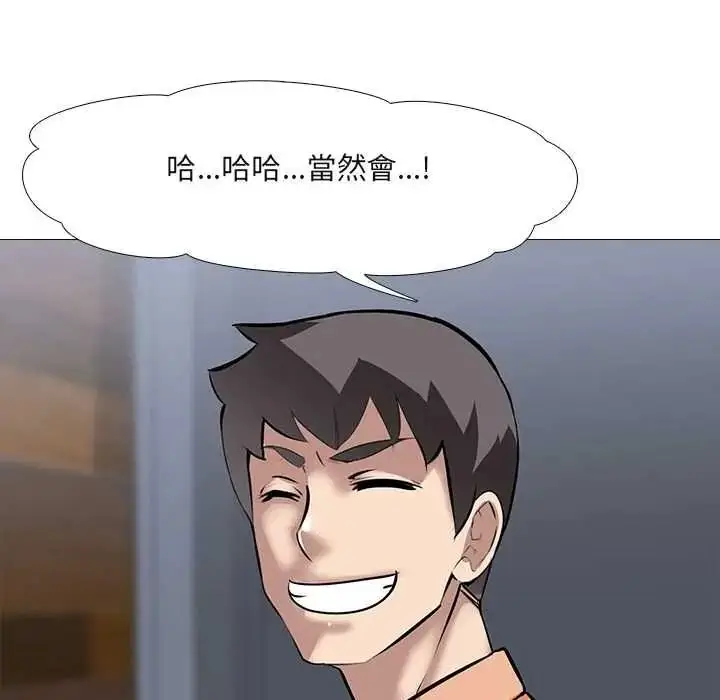 漫画《公寓生存游戏》第13话第93张图